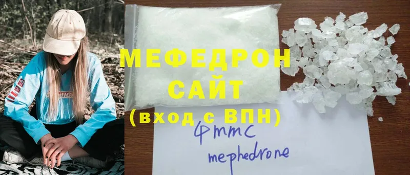 МЕФ mephedrone  что такое наркотик  Златоуст 