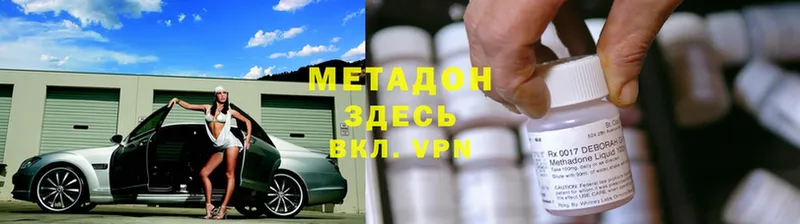 Метадон кристалл  дарк нет клад  Златоуст  МЕГА  